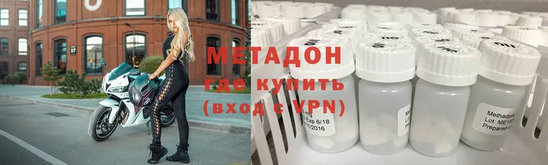 Метадон VHQ  Грязовец 